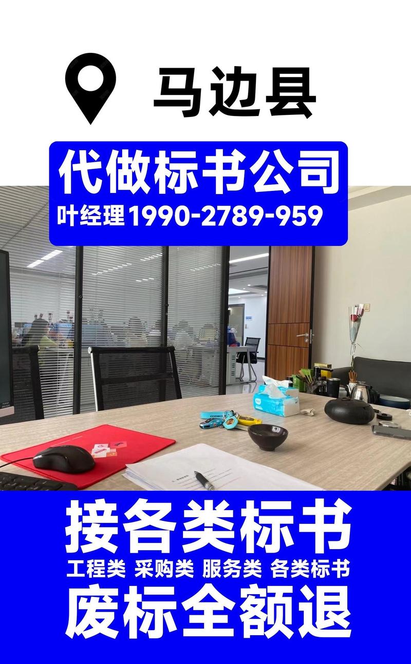 马边县